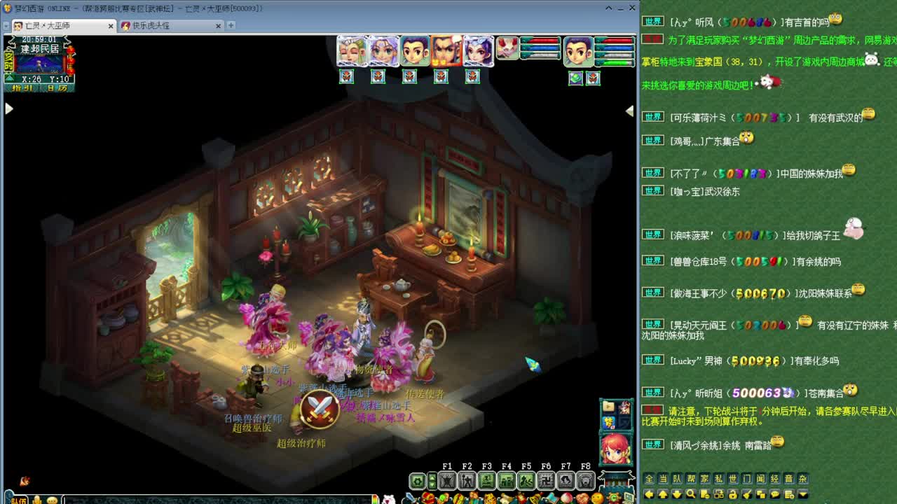 乃姐-接天元指挥寻团队 第13段