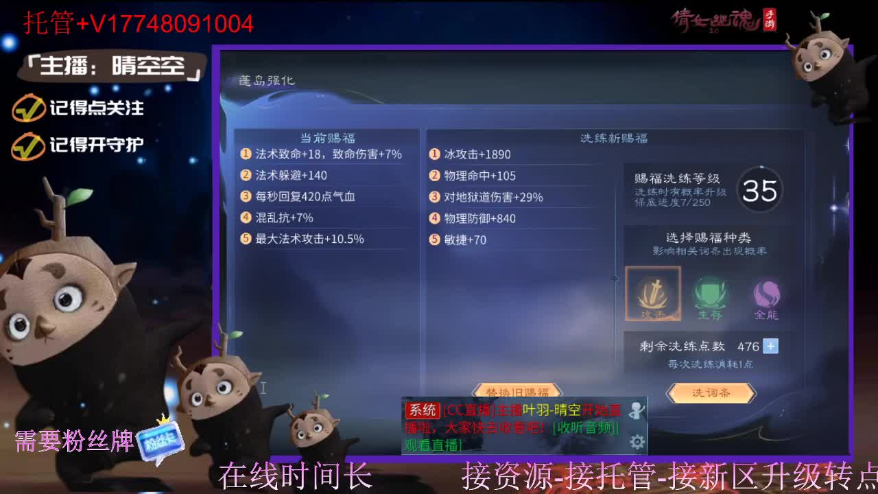 接托管-接资源新区升级 第8段