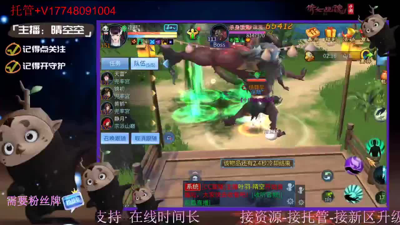 接托管-接资源新区升级 第9段