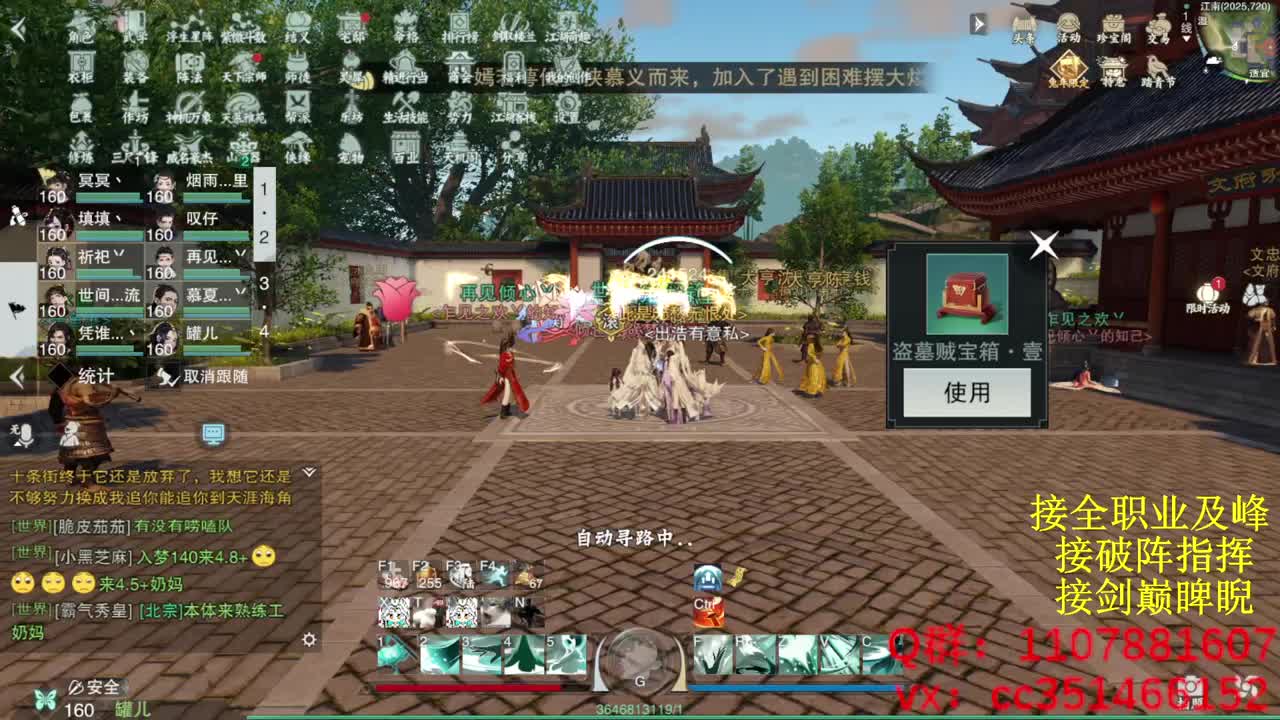 岁岁皆欢愉，万事尽可期 第5段