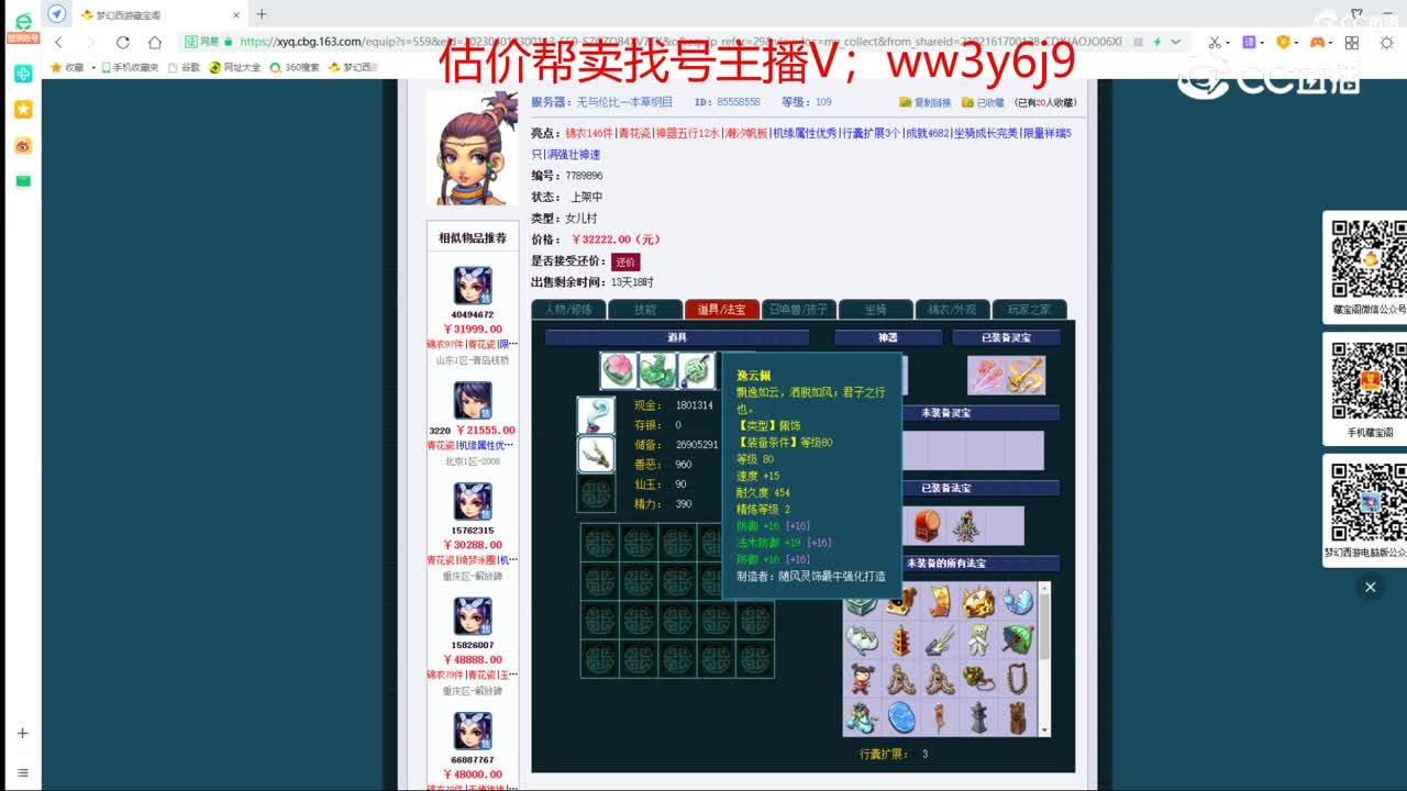 【主播点评】女儿村