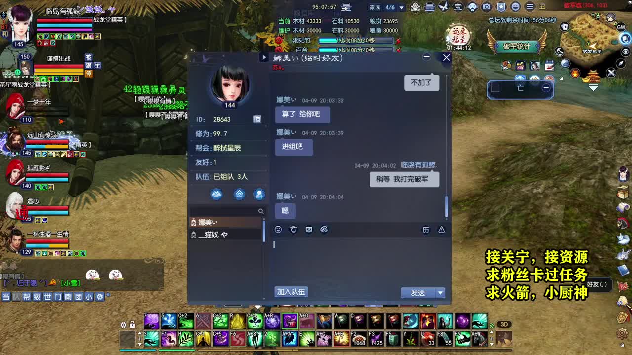 天地群雄-老铁稳 第3段