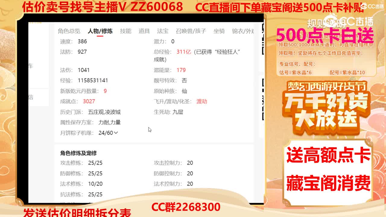 【主播点评】17149443