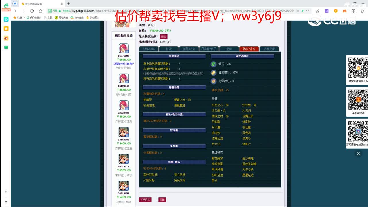 【主播点评】普陀山