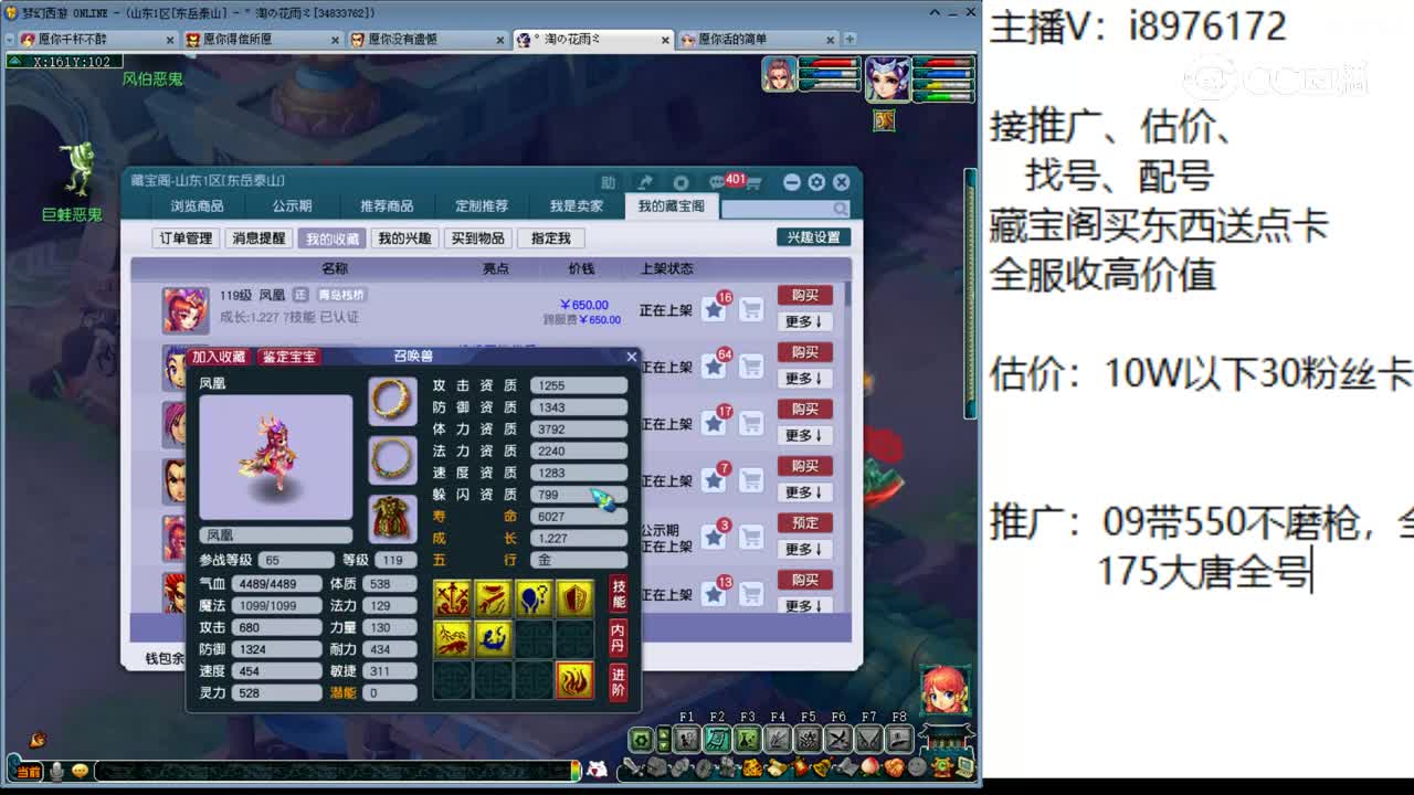 【主播点评】凤凰