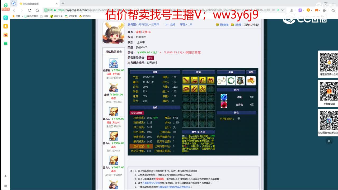 【主播点评】龙鲤
