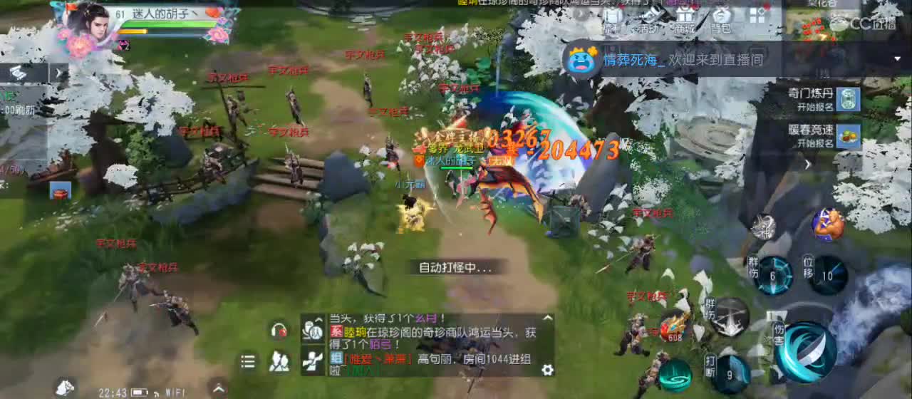 欢迎来到直播间【祝大家快乐】 第2段
