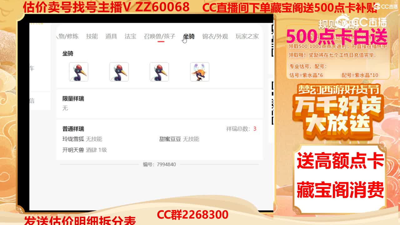 【主播点评】15354070