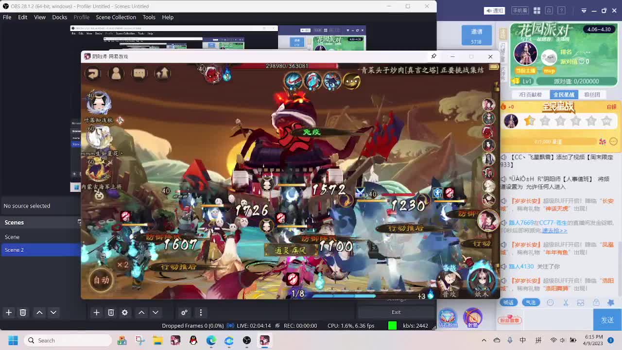 周末限定933 第5段