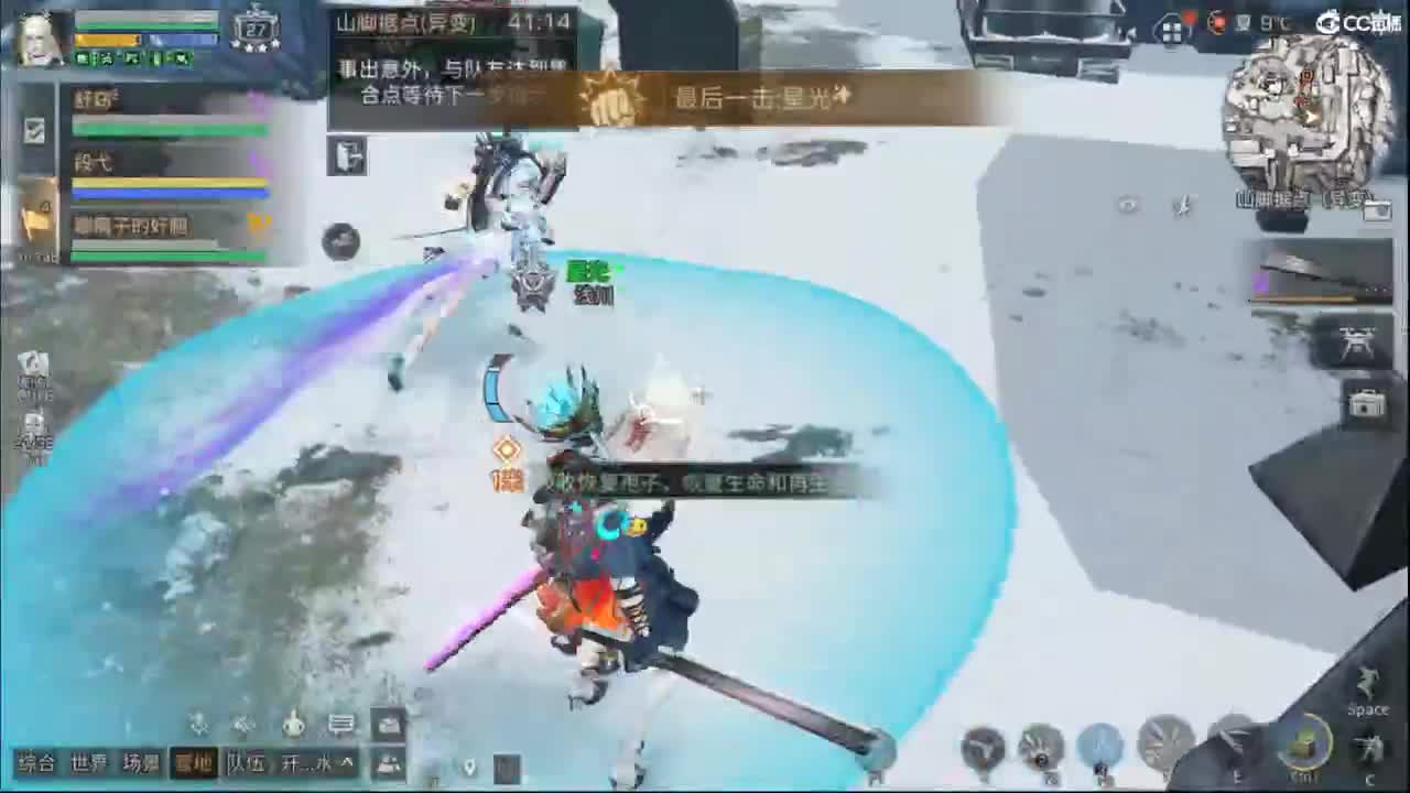 混子 第3段