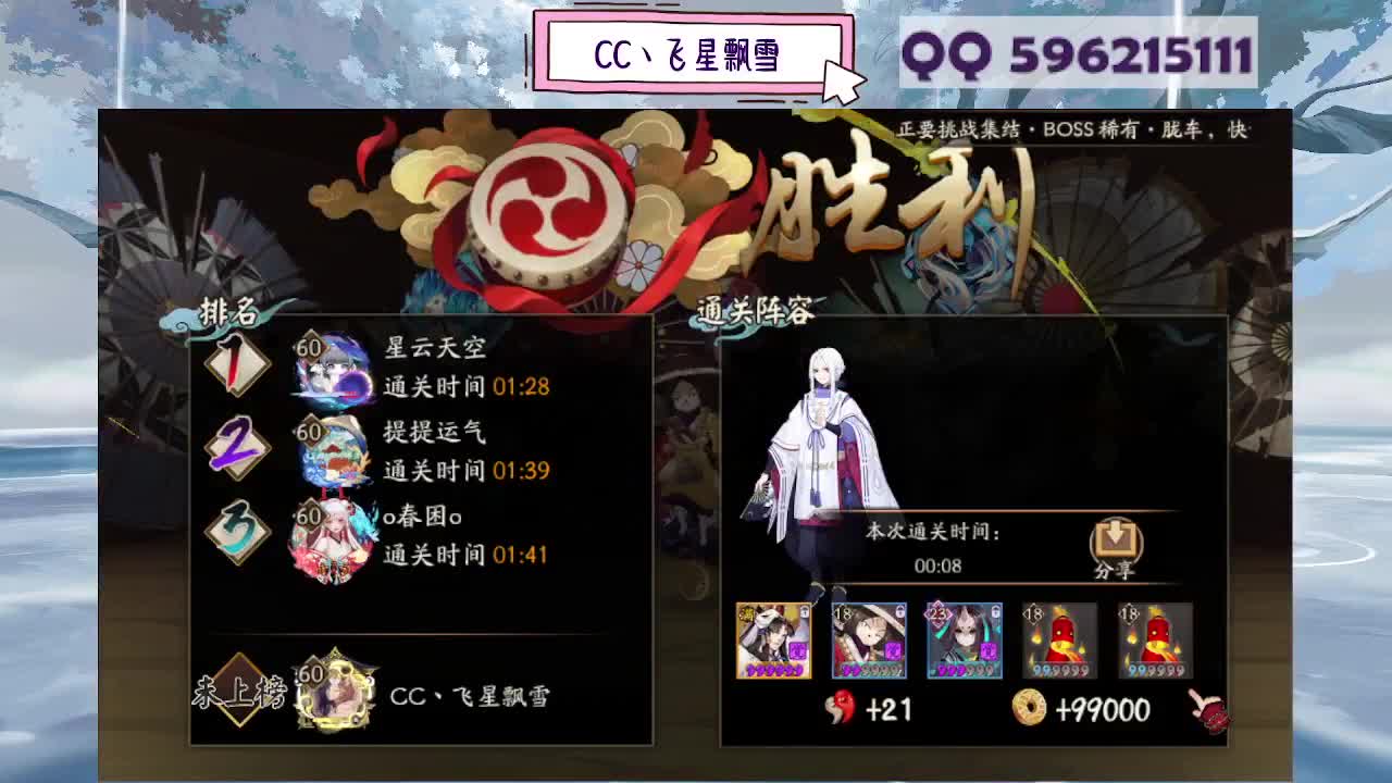 周末限定933 第12段