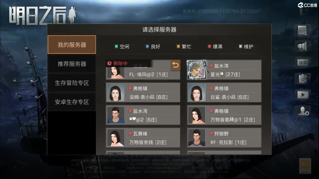 混子 第4段