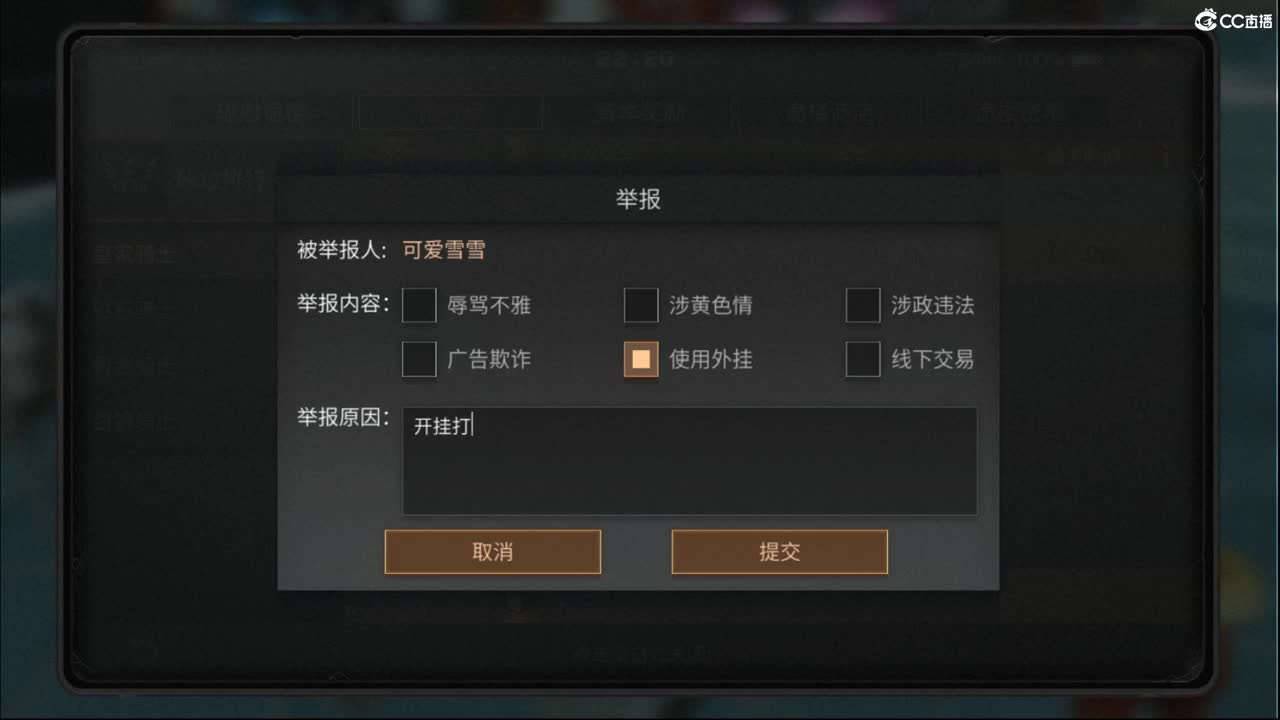 混子 第6段
