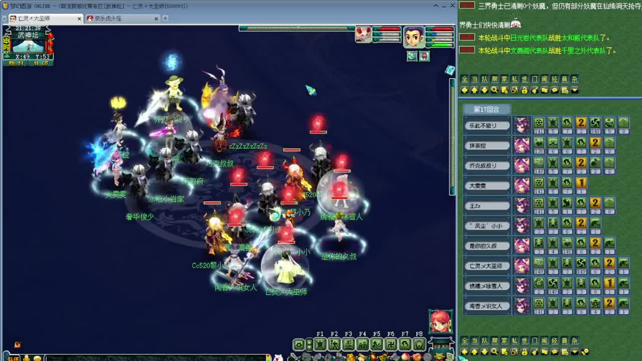 乃姐-接天元指挥寻团队 第1段