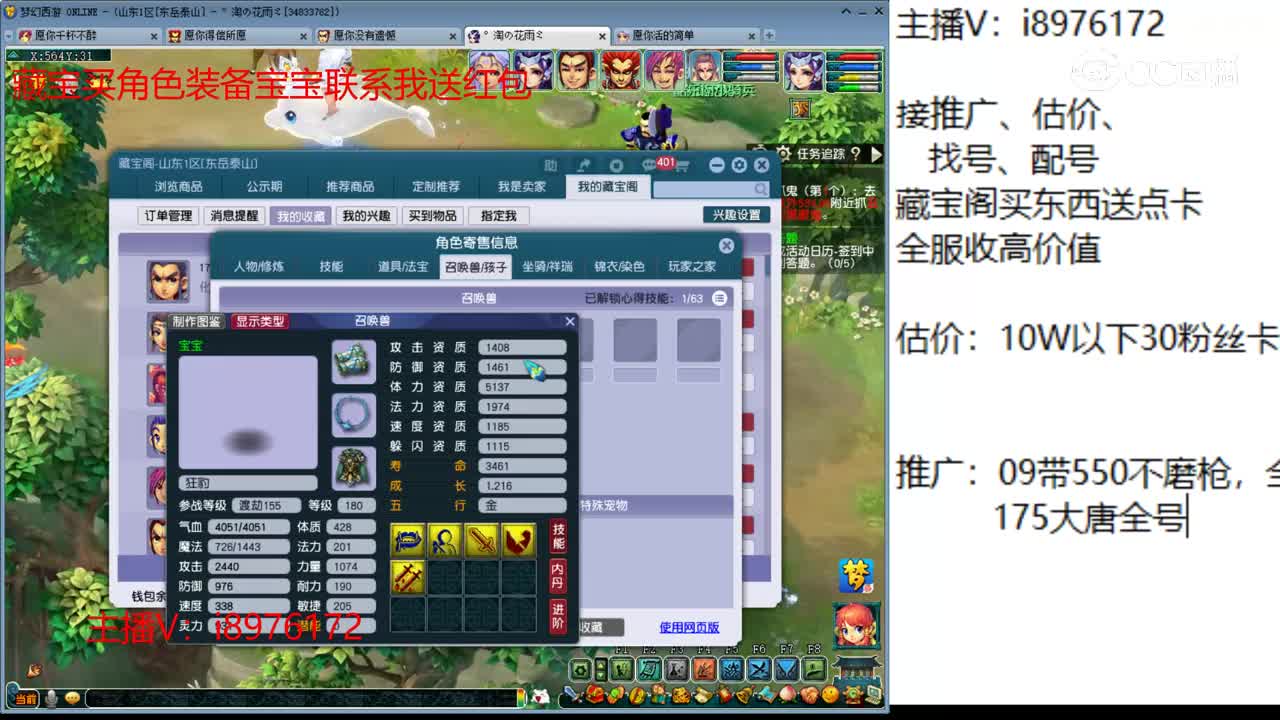 【主播点评】龙宫