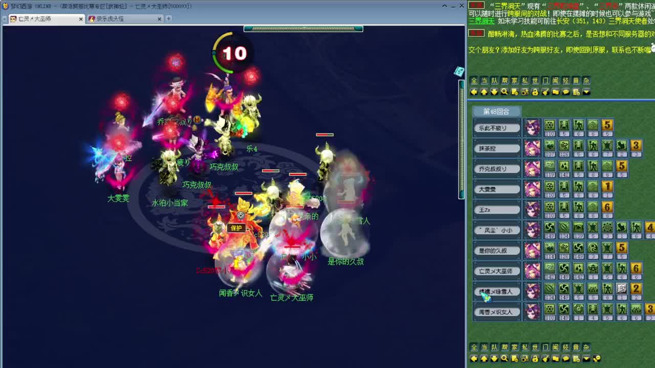 乃姐-接天元指挥寻团队 第3段