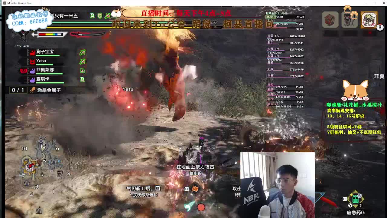 2023NBPL春季赛 第4段