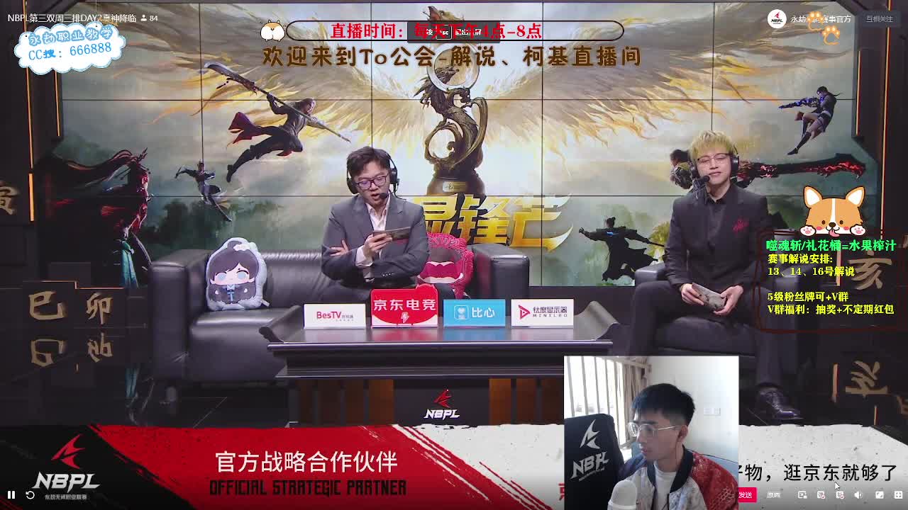 2023NBPL春季赛 第5段