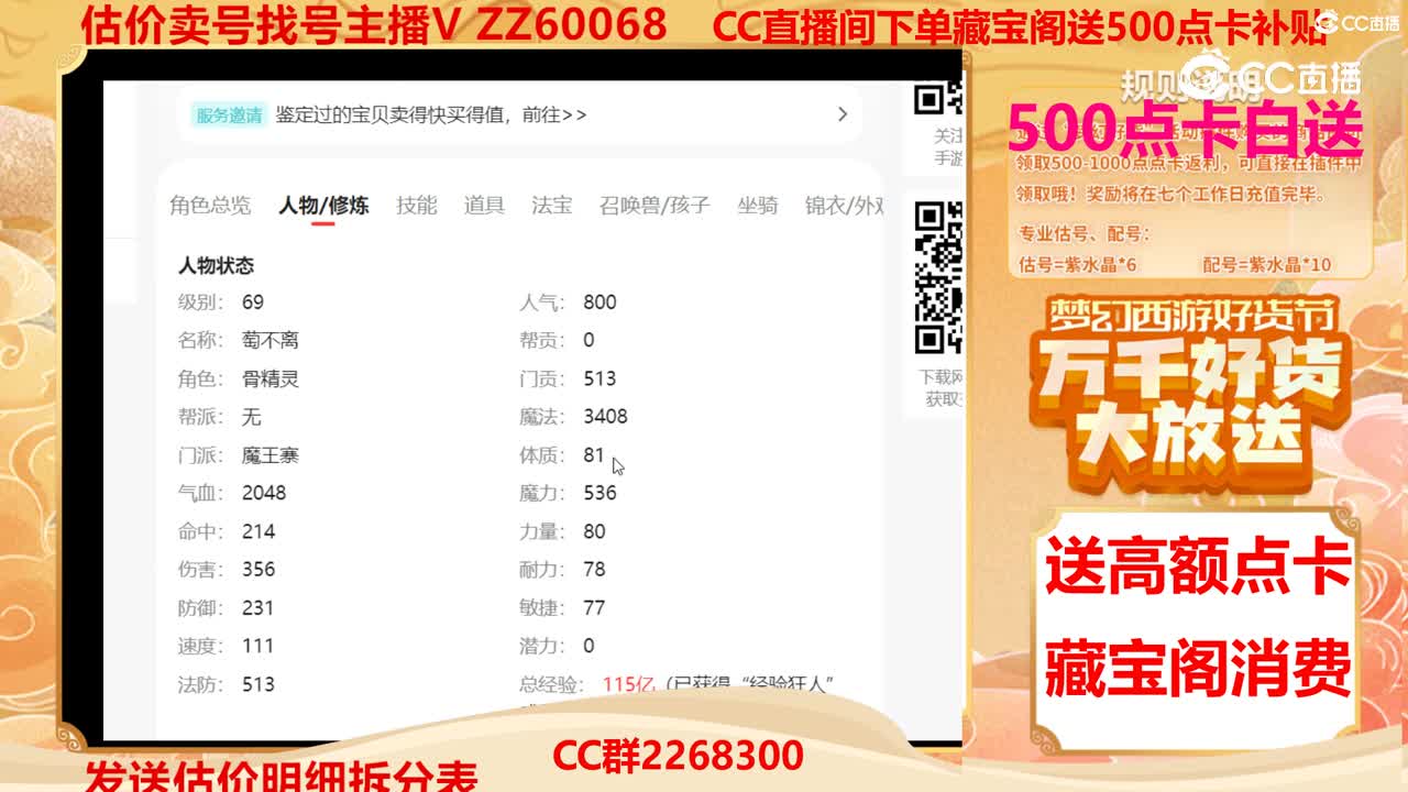 【主播点评】3332332