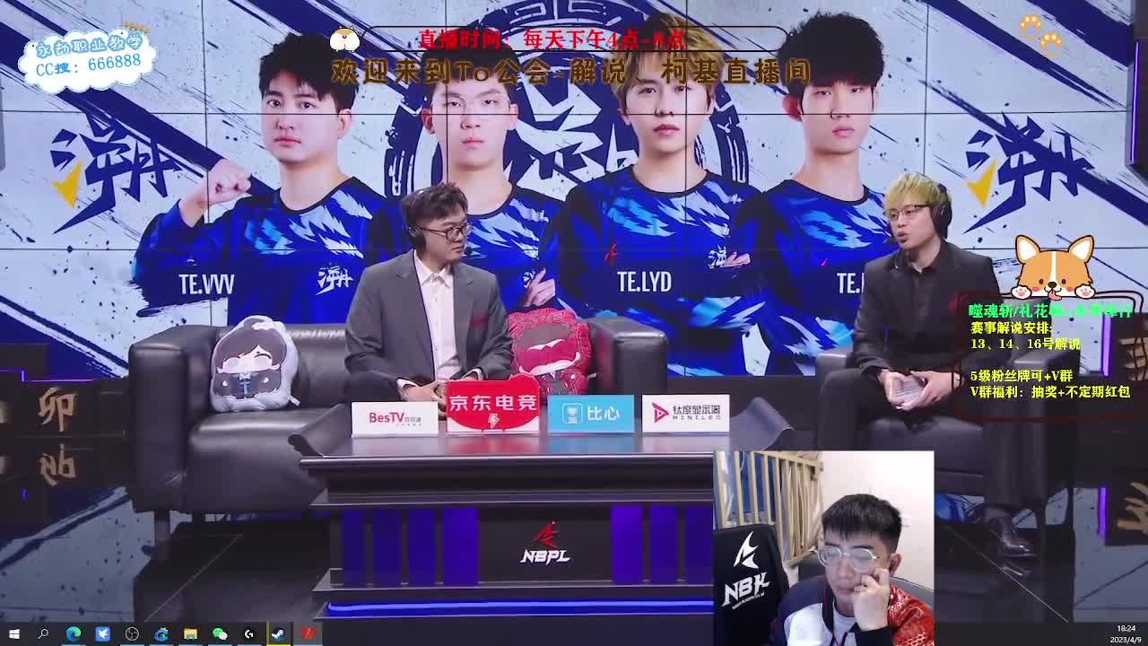 2023NBPL春季赛 第10段