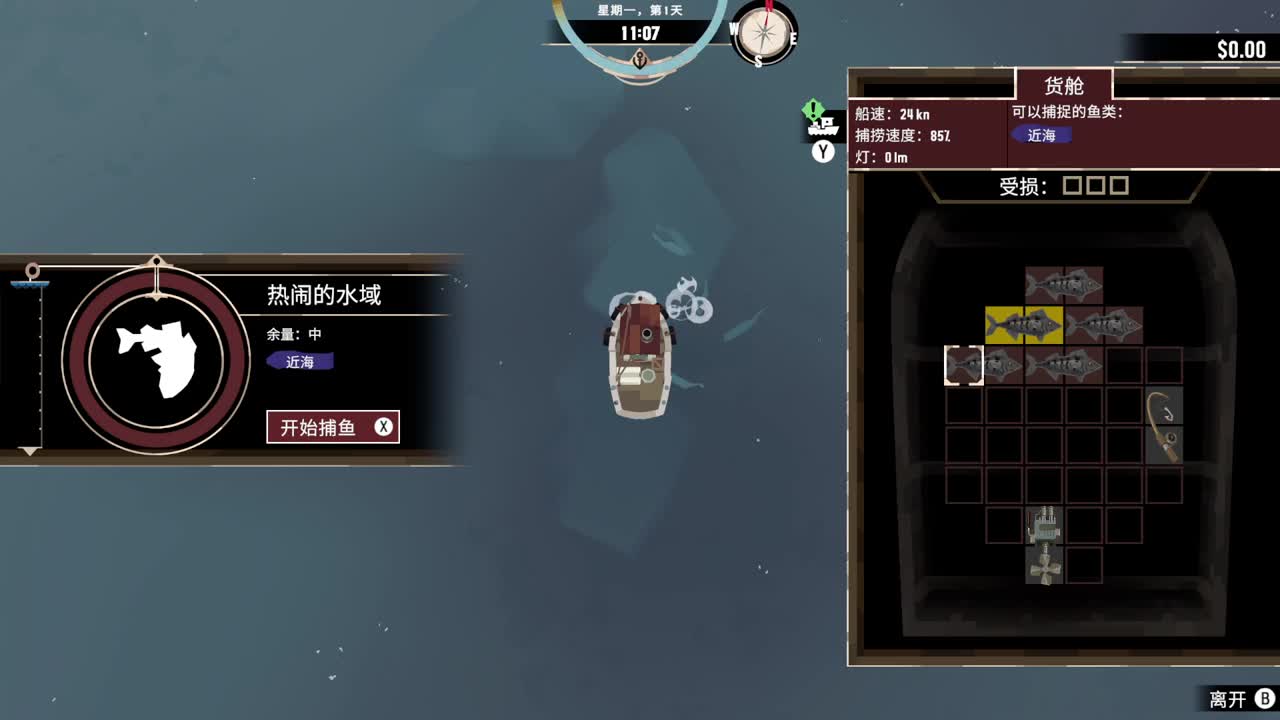 渔帆暗涌 第1段