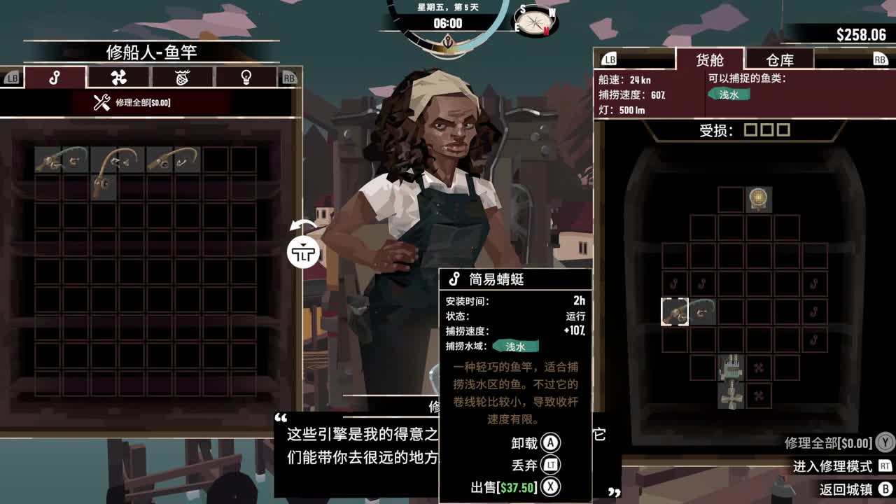 渔帆暗涌 第2段