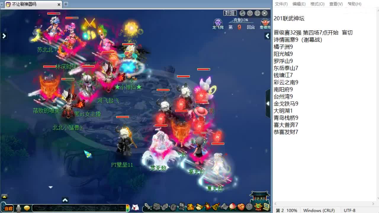 服战晋级赛！ 第1段