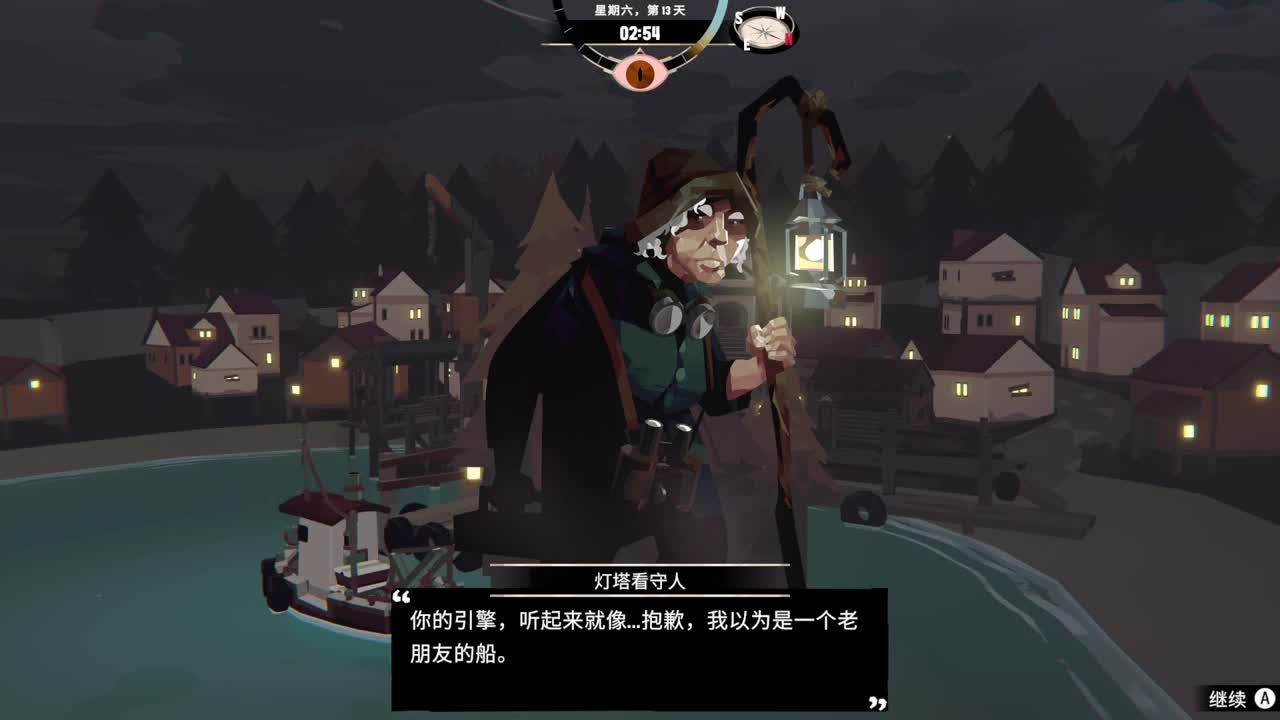 渔帆暗涌 第4段