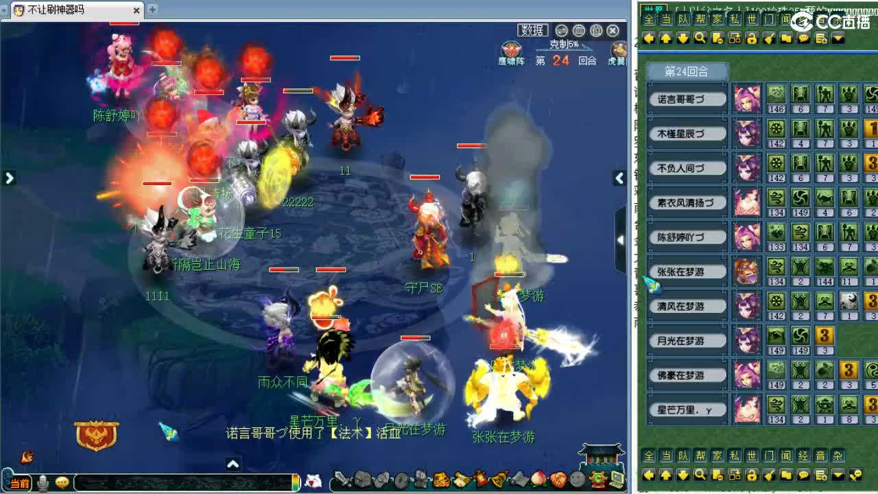 服战晋级赛！ 第3段