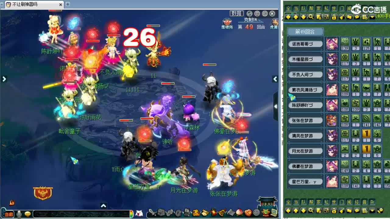 服战晋级赛！ 第4段