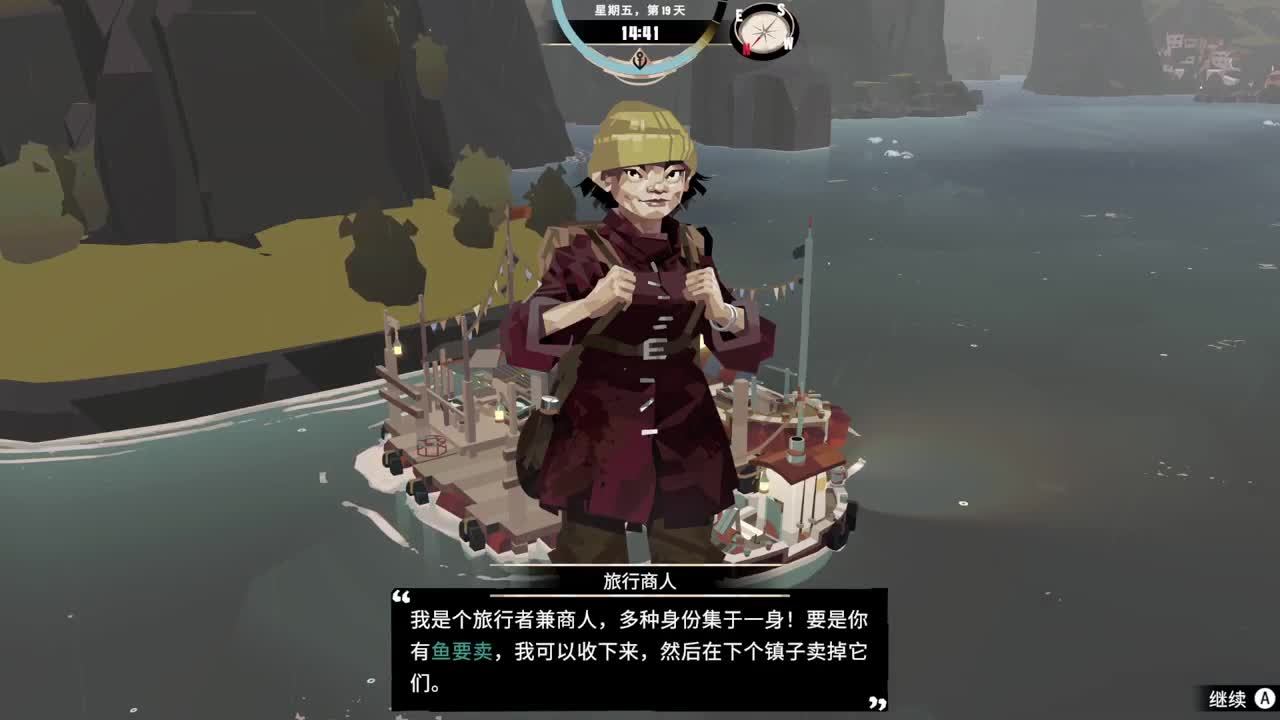 渔帆暗涌 第6段