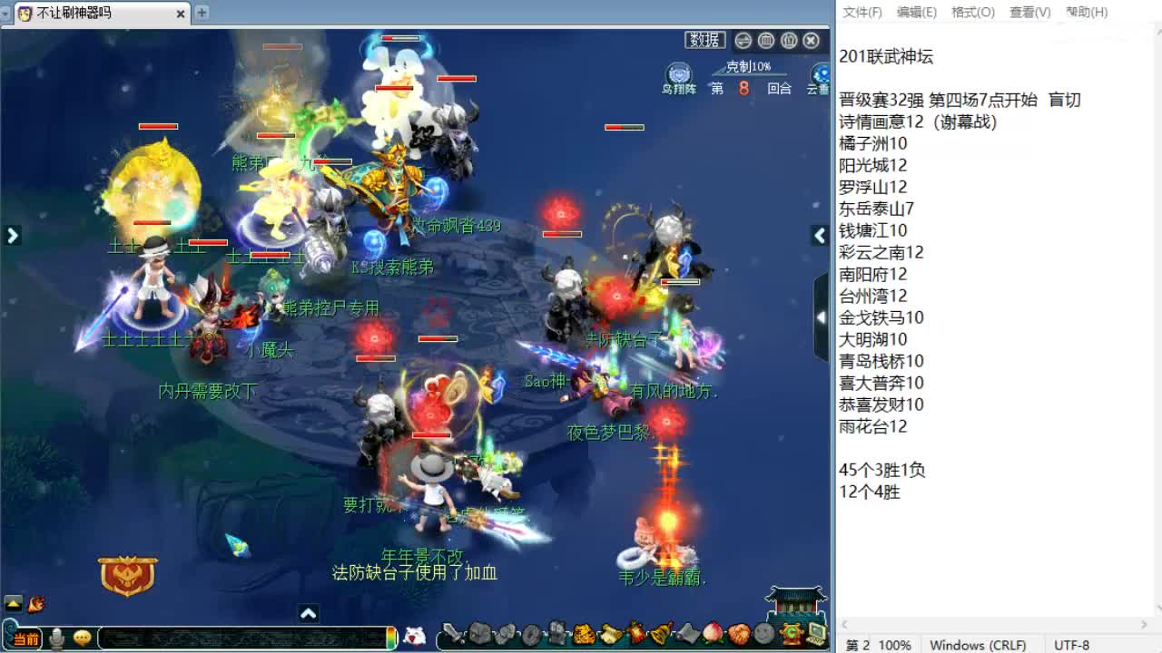 服战晋级赛！ 第6段