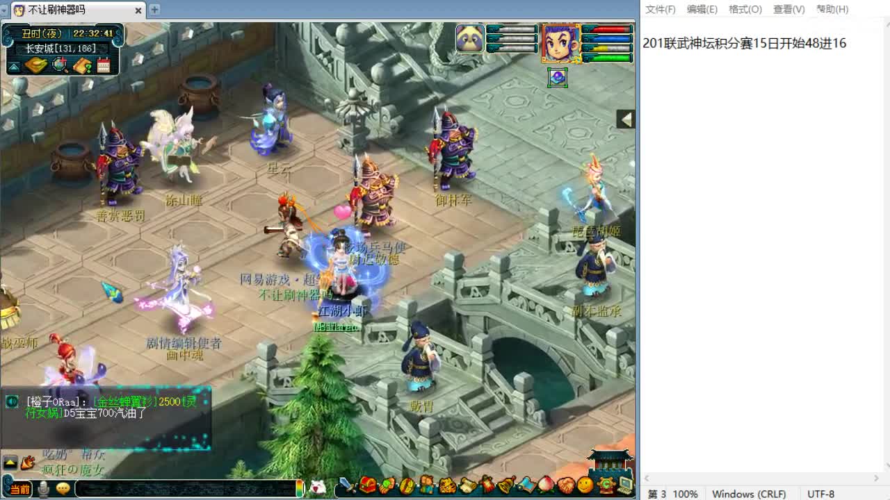 服战晋级赛！ 第9段