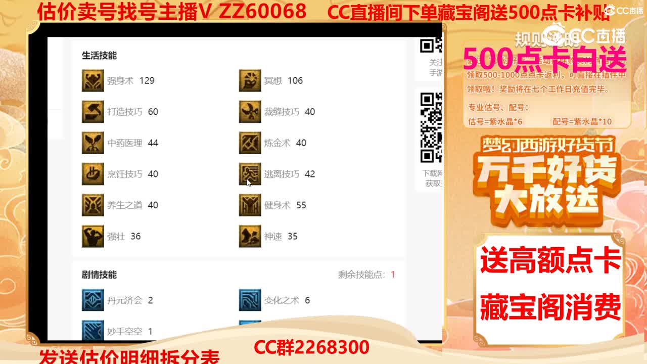 【主播点评】8400009