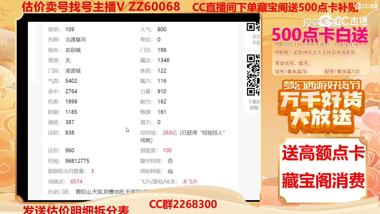 【主播点评】71918051