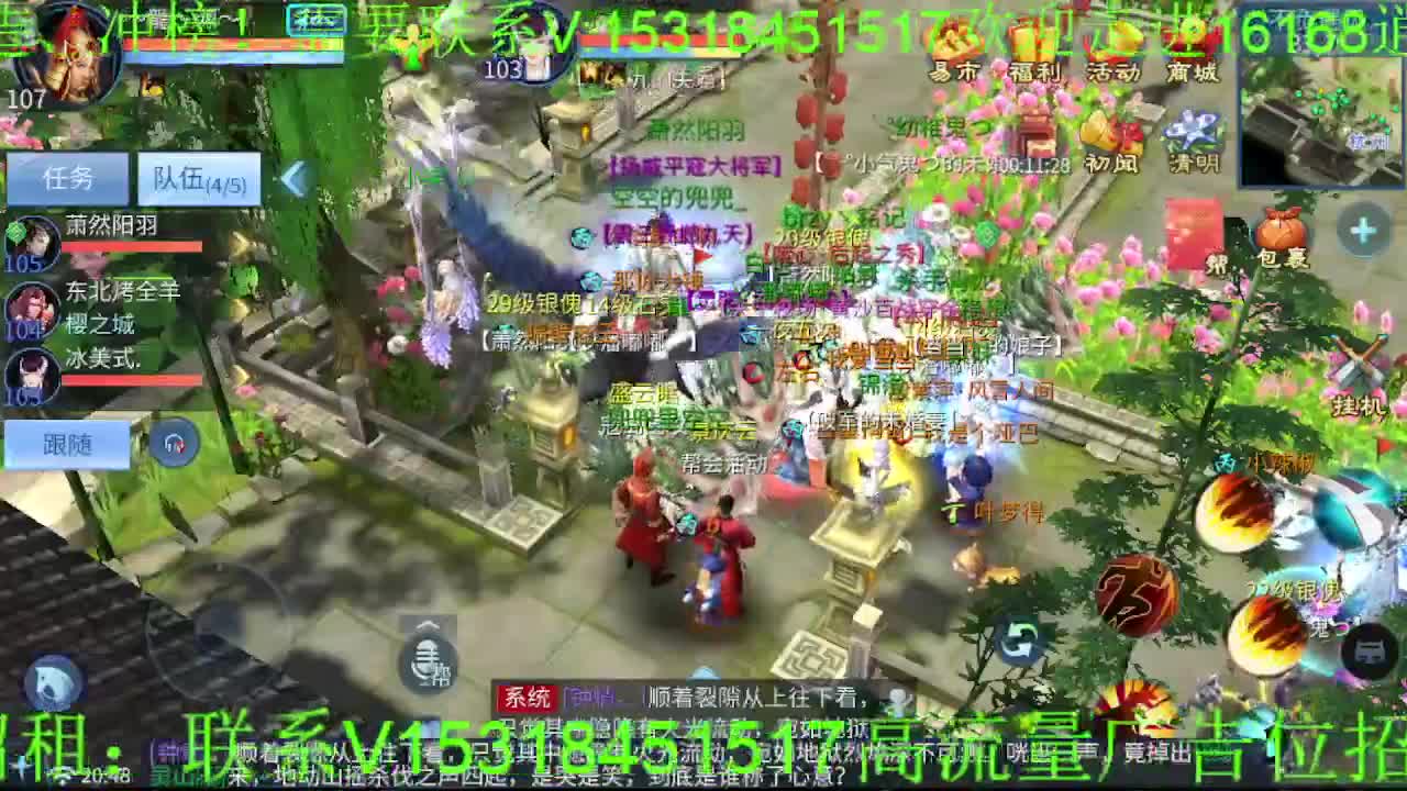 逍遥公会招主播，接托管打造冲榜！ 第1段