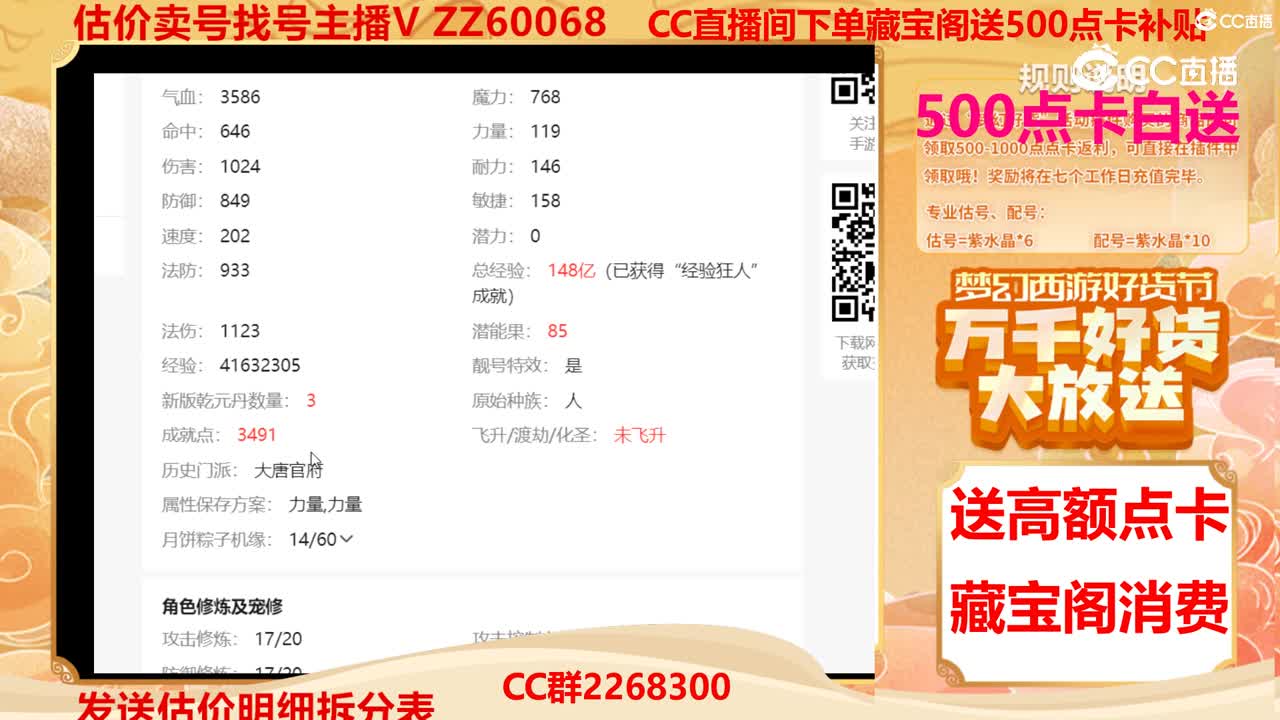 【主播点评】15859955