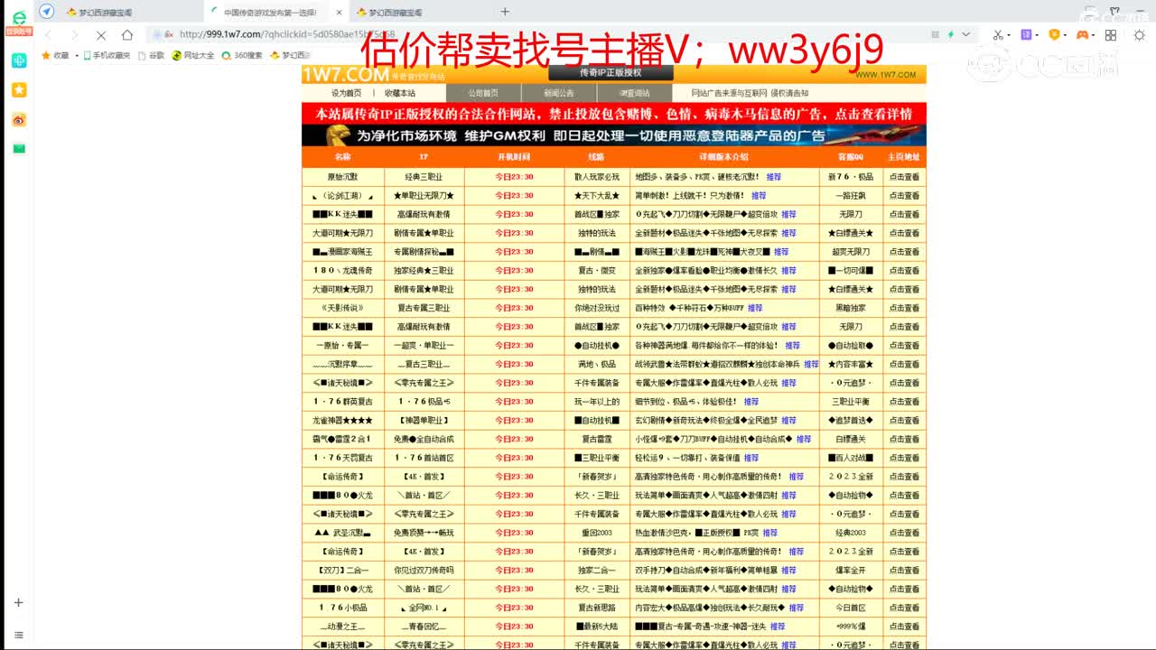 【主播点评】化生寺