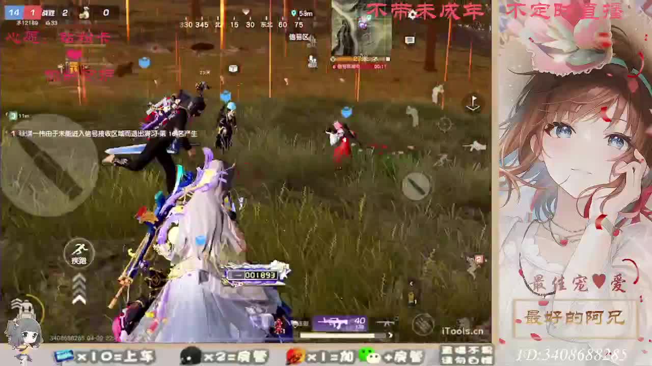 以欢喜之心慢度日常 第2段
