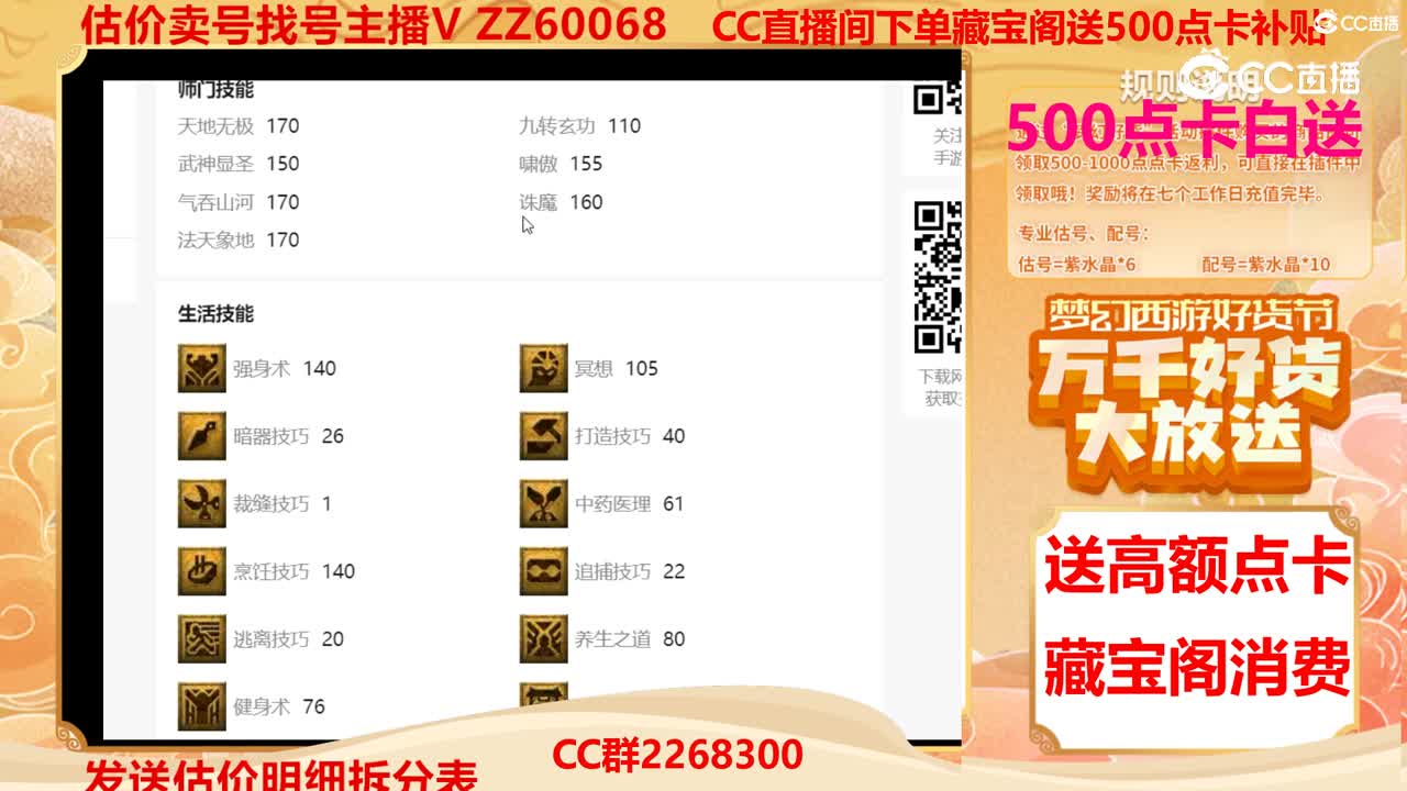 【主播点评】39870683