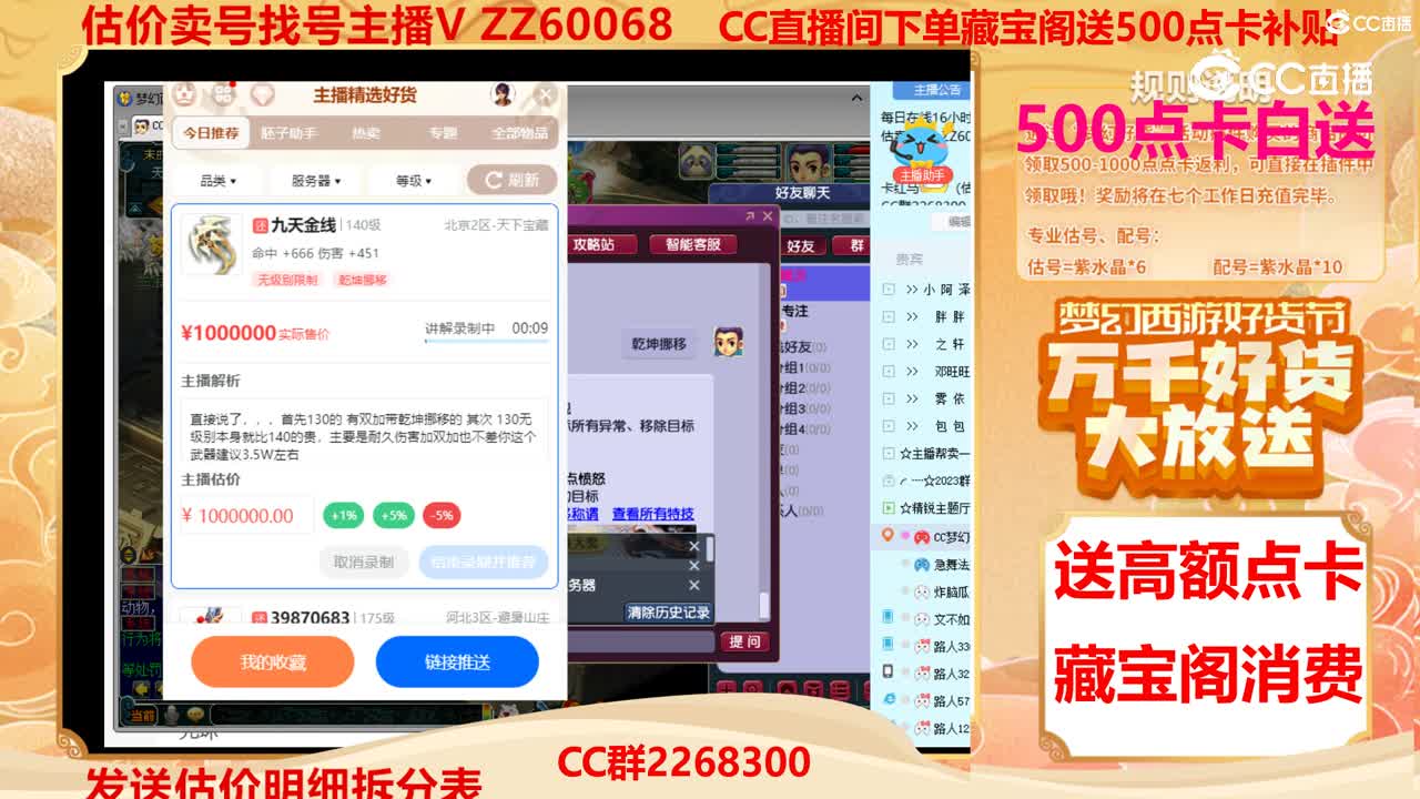 【主播点评】九天金线