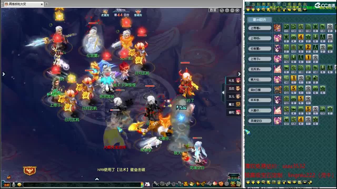 豪门剑会解说 第2段