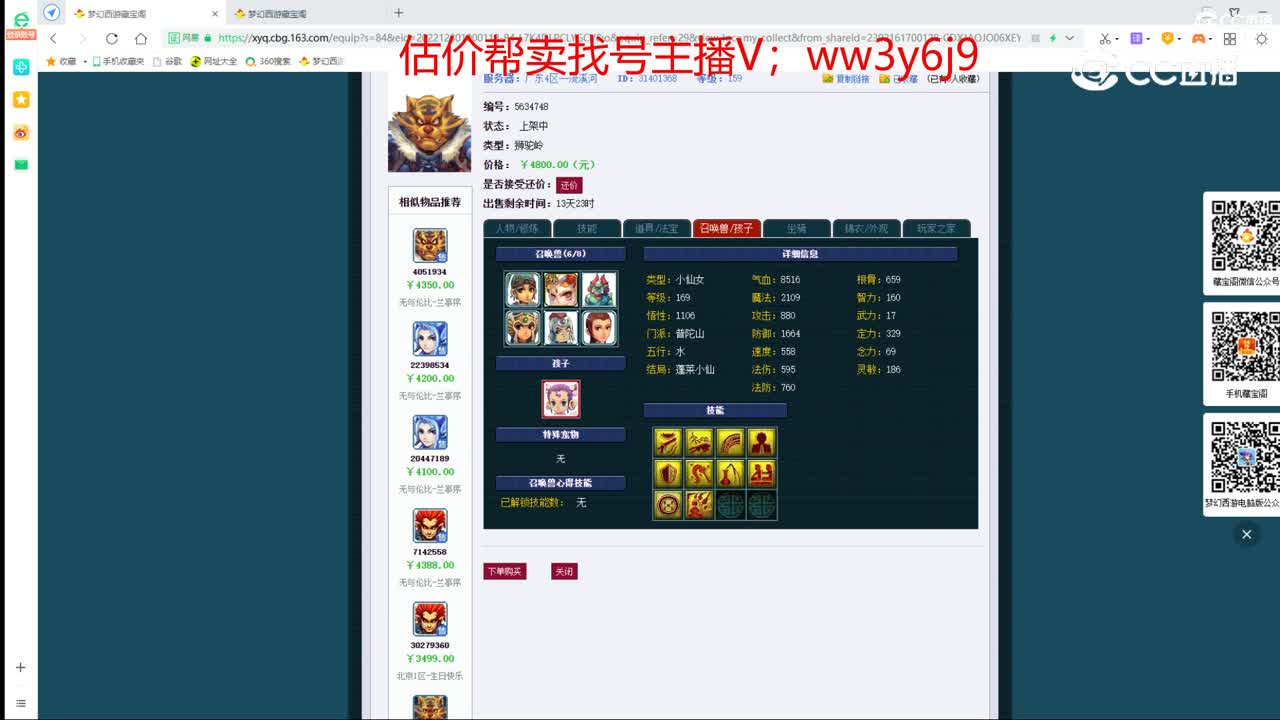 【主播点评】狮驼岭