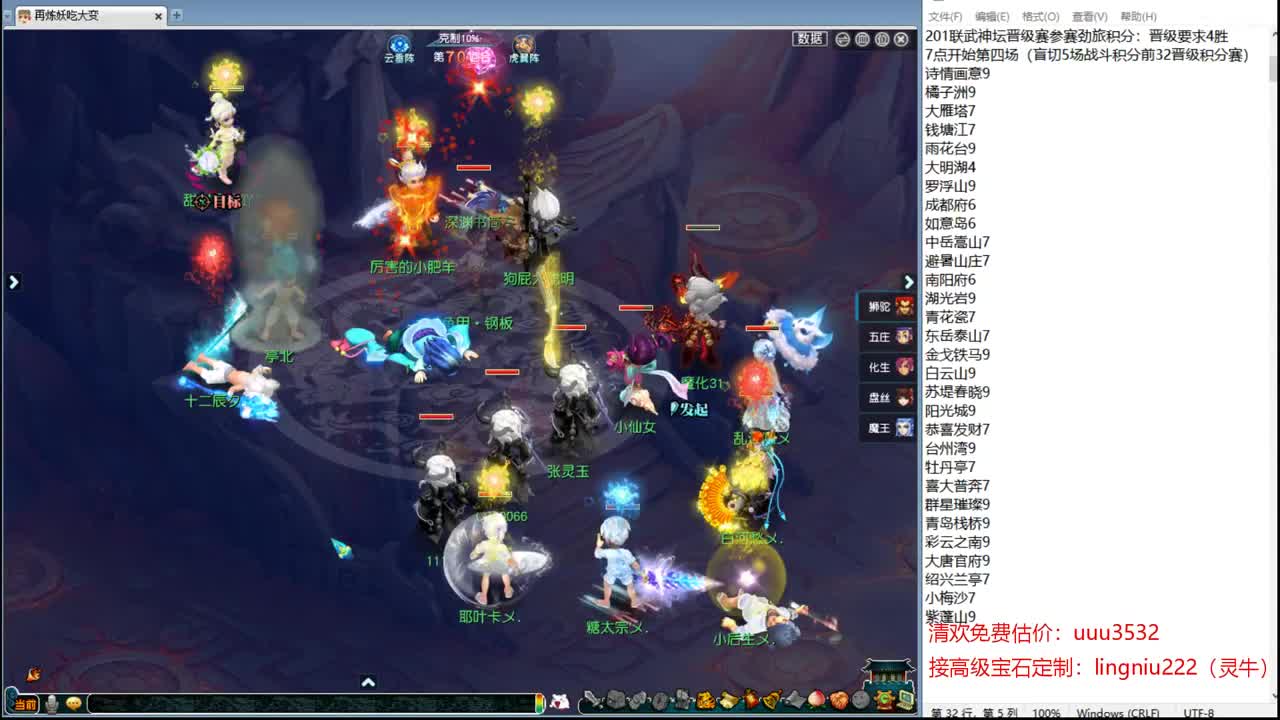 豪门剑会解说 第3段