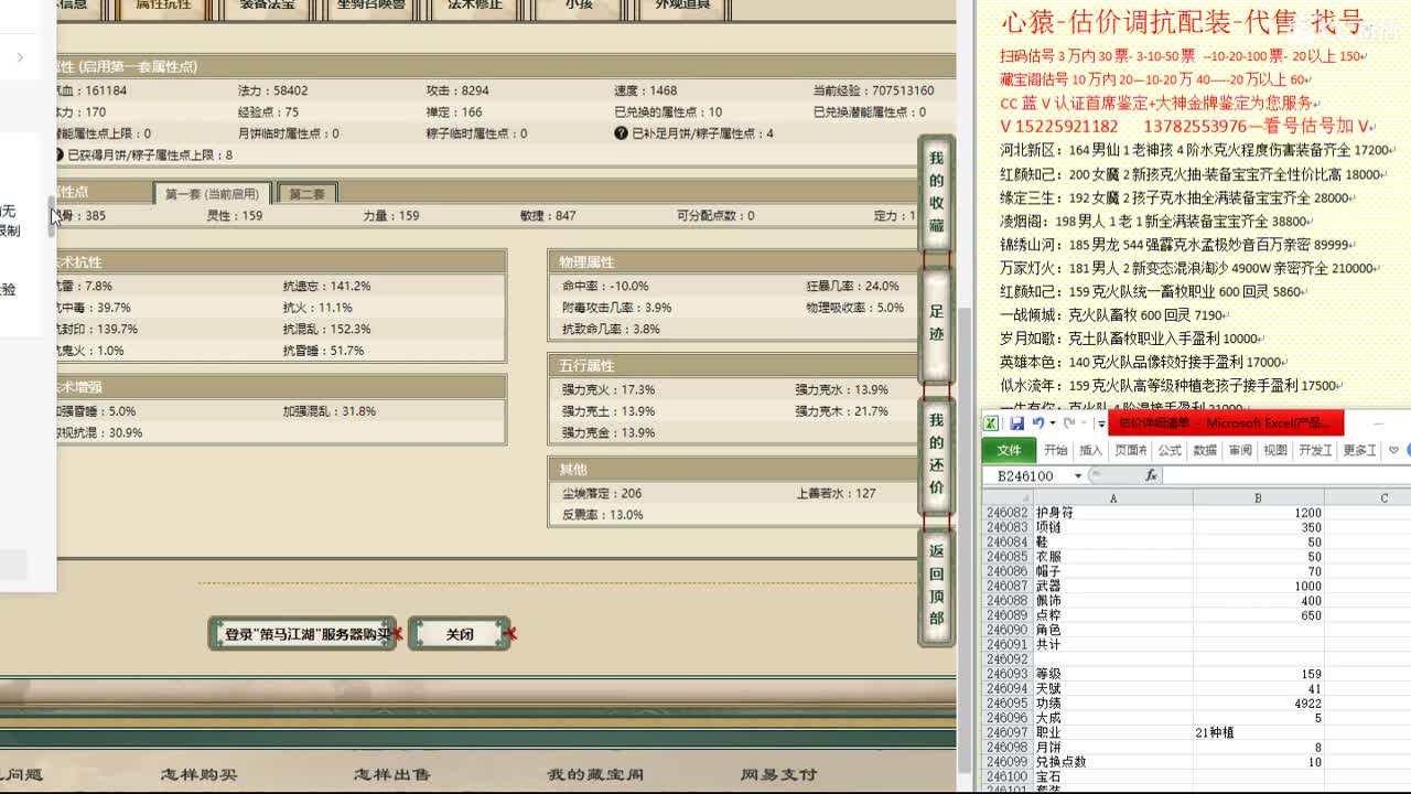 心猿-估价找号帮出号-养娃 第4段