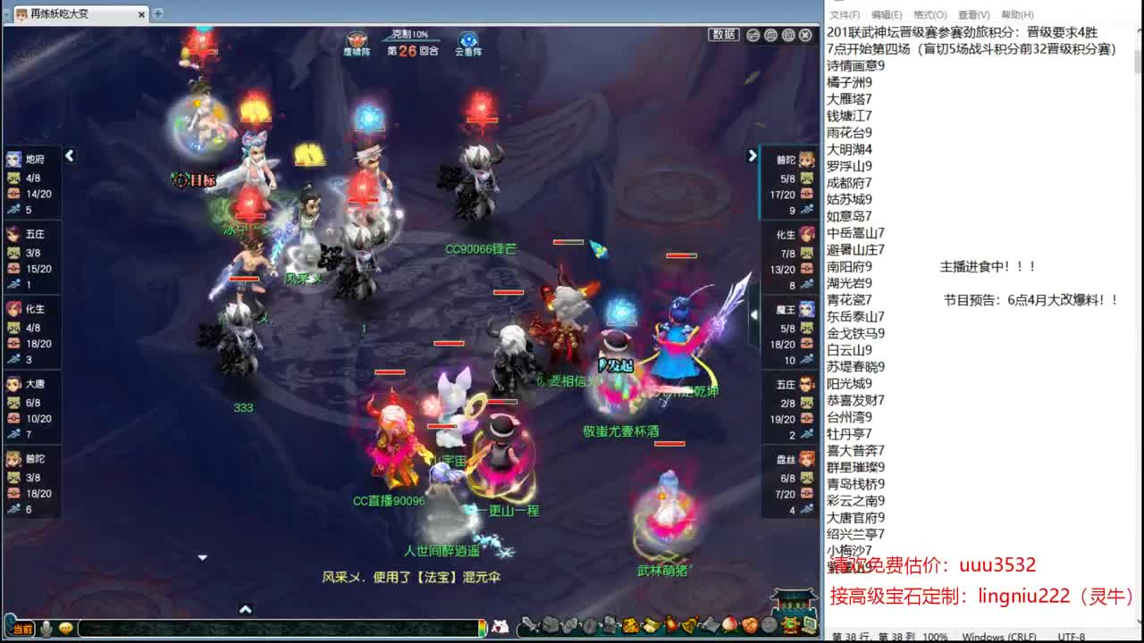 豪门剑会解说 第4段