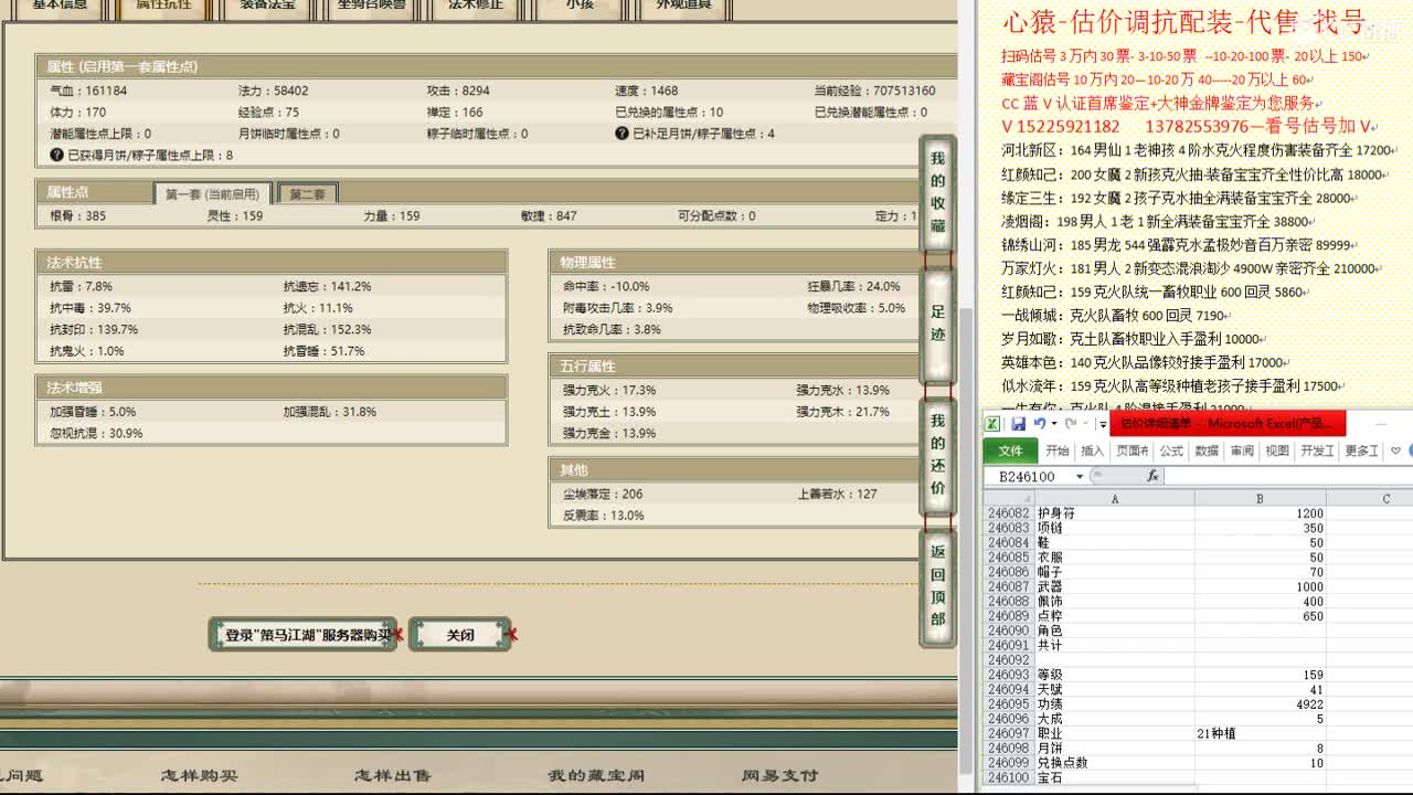 心猿-估价找号帮出号-养娃 第5段