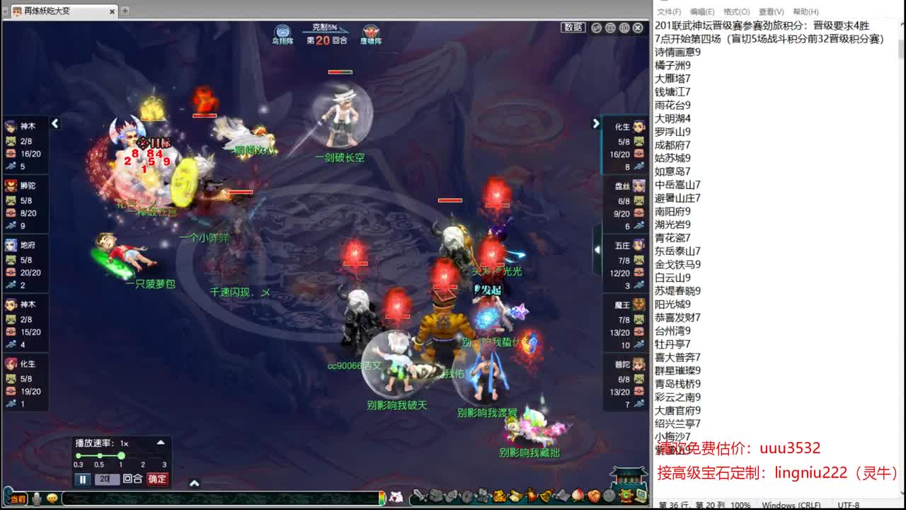 豪门剑会解说 第6段