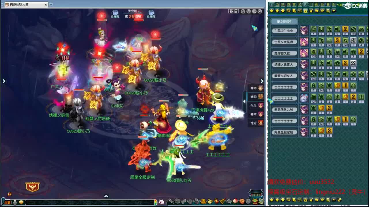 豪门剑会解说 第7段