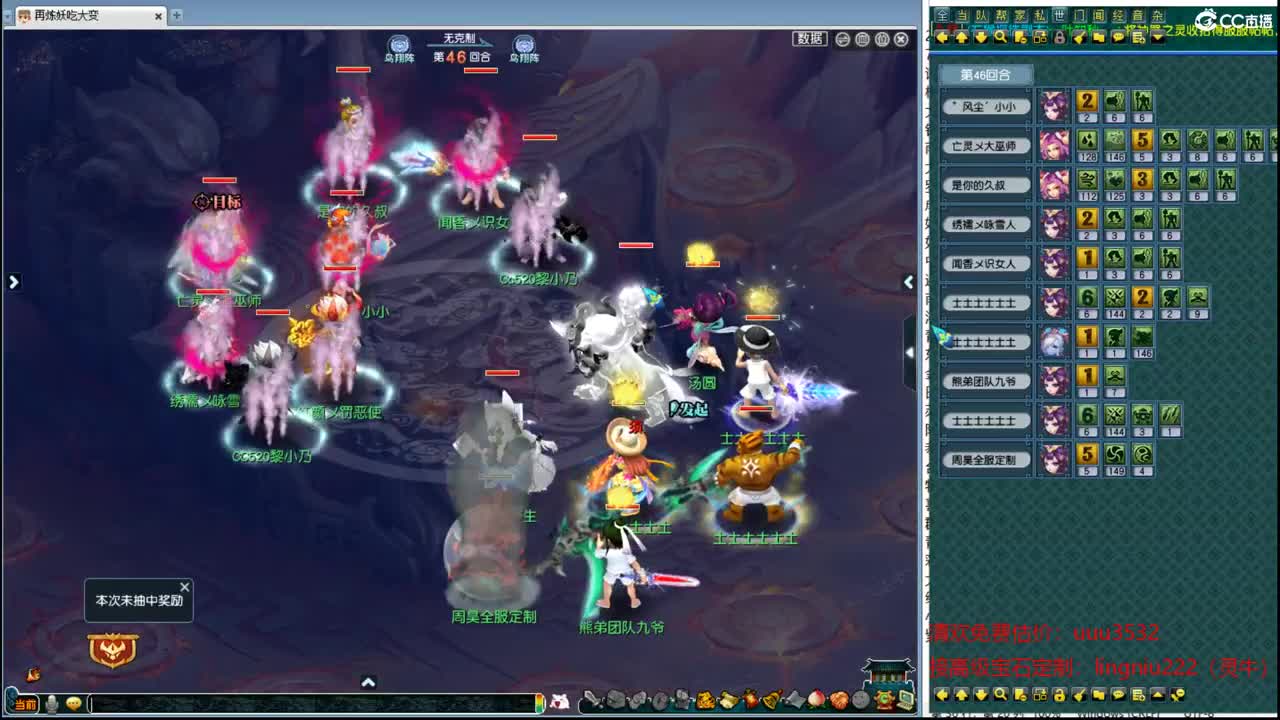 豪门剑会解说 第8段